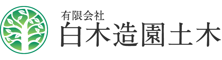 福岡県宗像市の外構エクステリア工事は(有)白木造園土木へ